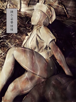 [バルサン] 吸精の廃墟 (サイレントヒル Silent Hill )｜吸精的廢墟 [K記翻譯]_00000048