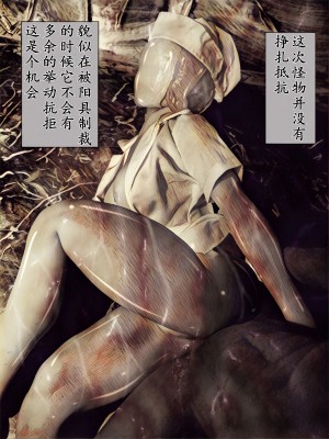 [バルサン] 吸精の廃墟 (サイレントヒル Silent Hill )｜吸精的廢墟 [K記翻譯]_00000049