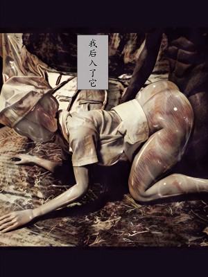 [バルサン] 吸精の廃墟 (サイレントヒル Silent Hill )｜吸精的廢墟 [K記翻譯]_00000059