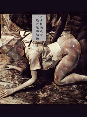 [バルサン] 吸精の廃墟 (サイレントヒル Silent Hill )｜吸精的廢墟 [K記翻譯]_00000060