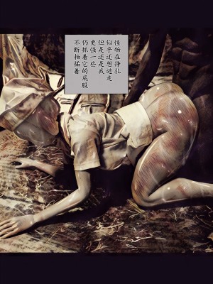 [バルサン] 吸精の廃墟 (サイレントヒル Silent Hill )｜吸精的廢墟 [K記翻譯]_00000061