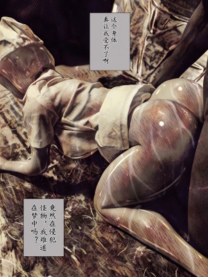 [バルサン] 吸精の廃墟 (サイレントヒル Silent Hill )｜吸精的廢墟 [K記翻譯]_00000062