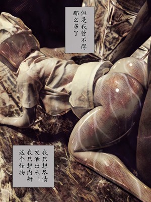 [バルサン] 吸精の廃墟 (サイレントヒル Silent Hill )｜吸精的廢墟 [K記翻譯]_00000063