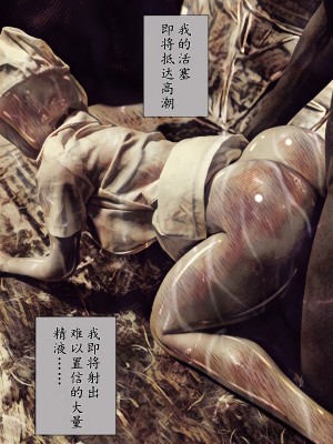 [バルサン] 吸精の廃墟 (サイレントヒル Silent Hill )｜吸精的廢墟 [K記翻譯]_00000064