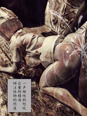 [バルサン] 吸精の廃墟 (サイレントヒル Silent Hill )｜吸精的廢墟 [K記翻譯]_00000065