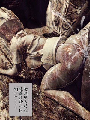 [バルサン] 吸精の廃墟 (サイレントヒル Silent Hill )｜吸精的廢墟 [K記翻譯]_00000066