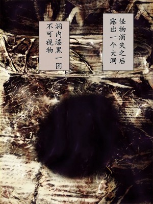 [バルサン] 吸精の廃墟 (サイレントヒル Silent Hill )｜吸精的廢墟 [K記翻譯]_00000071