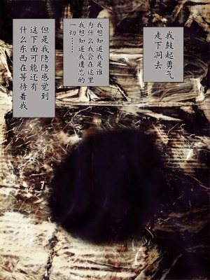 [バルサン] 吸精の廃墟 (サイレントヒル Silent Hill )｜吸精的廢墟 [K記翻譯]_00000073