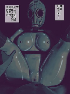 [バルサン] ガスマスク姦～敵軍の生物兵器を好きなだけ犯す任務～｜生物兵器处置任务 [K记翻译]_00000031