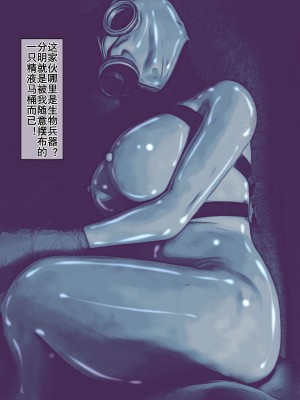 [バルサン] ガスマスク姦～敵軍の生物兵器を好きなだけ犯す任務～｜生物兵器处置任务 [K记翻译]_00000046