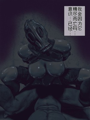 [バルサン] ガスマスク姦～敵軍の生物兵器を好きなだけ犯す任務～｜生物兵器处置任务 [K记翻译]_00000090