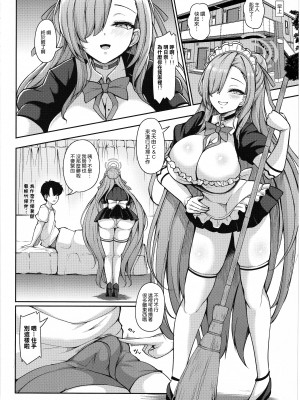 (C103) [ロケット調査室 (コザ)] ご主人様といーっぱいHしちゃう大作戦 (ブルーアーカイブ) [空気系☆漢化]_00000004