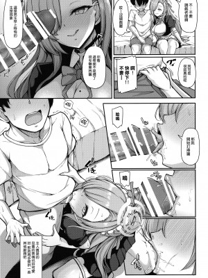 (C103) [ロケット調査室 (コザ)] ご主人様といーっぱいHしちゃう大作戦 (ブルーアーカイブ) [空気系☆漢化]_00000005