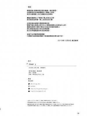 [麦茶房 (黒豆麦茶)] river_dl_29_