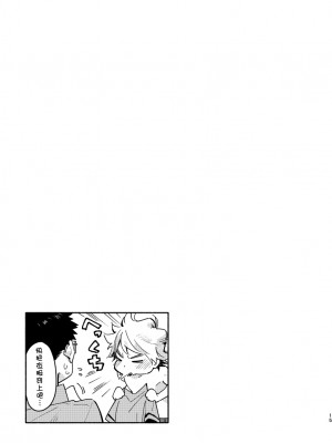 (C97) [麦茶房 (黒豆麦茶)] あかいろステップ #01_booth_14_