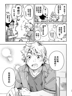 (C97) [麦茶房 (黒豆麦茶)] あかいろステップ #01_booth_18_