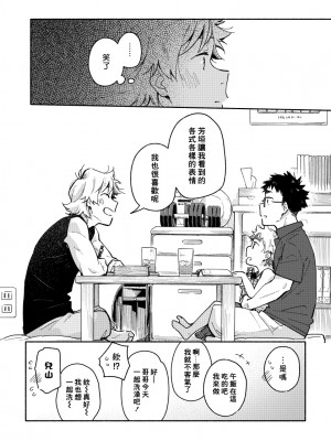 (C97) [麦茶房 (黒豆麦茶)] あかいろステップ #01_booth_29_