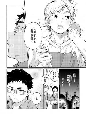 (C97) [麦茶房 (黒豆麦茶)] あかいろステップ #01_booth_35_