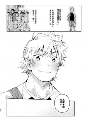(C97) [麦茶房 (黒豆麦茶)] あかいろステップ #01_booth_41_