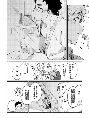 (C97) [麦茶房 (黒豆麦茶)] あかいろステップ #01_booth_51_