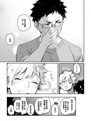 (C97) [麦茶房 (黒豆麦茶)] あかいろステップ #01_booth_60_