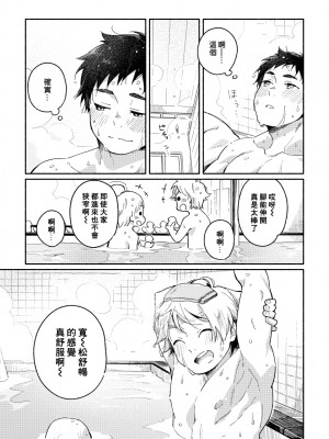 (C97) [麦茶房 (黒豆麦茶)] あかいろステップ #01_ex_5