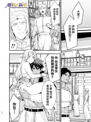 [橄榄汉化组][Jewelry Box (玉姫なお)] オークの花嫁 ～攫われエルフは快楽に堕ちる～+After_100