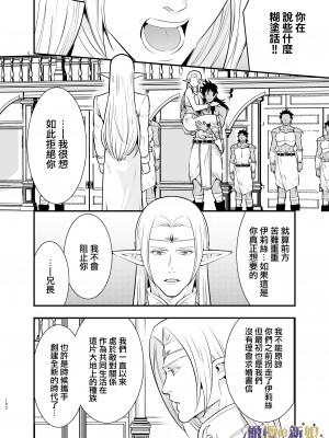 [橄榄汉化组][Jewelry Box (玉姫なお)] オークの花嫁 ～攫われエルフは快楽に堕ちる～+After_102