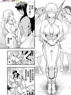 [橄榄汉化组][Jewelry Box (玉姫なお)] オークの花嫁 ～攫われエルフは快楽に堕ちる～+After_109