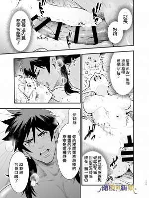 [橄榄汉化组][Jewelry Box (玉姫なお)] オークの花嫁 ～攫われエルフは快楽に堕ちる～+After_115