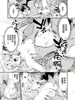 [橄榄汉化组][Jewelry Box (玉姫なお)] オークの花嫁 ～攫われエルフは快楽に堕ちる～+After_117