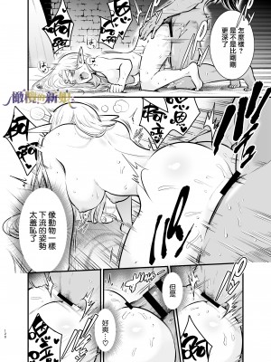 [橄榄汉化组][Jewelry Box (玉姫なお)] オークの花嫁 ～攫われエルフは快楽に堕ちる～+After_120