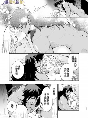 [橄榄汉化组][Jewelry Box (玉姫なお)] オークの花嫁 ～攫われエルフは快楽に堕ちる～+After_125