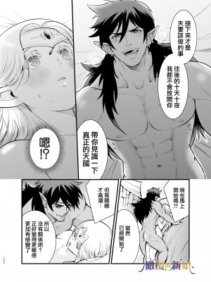 [橄榄汉化组][Jewelry Box (玉姫なお)] オークの花嫁 ～攫われエルフは快楽に堕ちる～+After_126