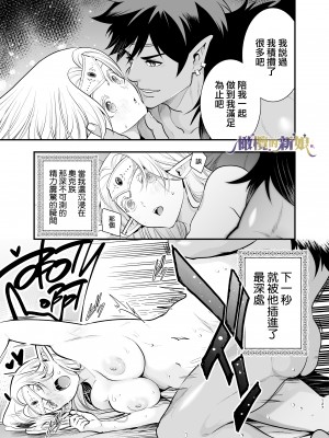 [橄榄汉化组][Jewelry Box (玉姫なお)] オークの花嫁 ～攫われエルフは快楽に堕ちる～+After_127