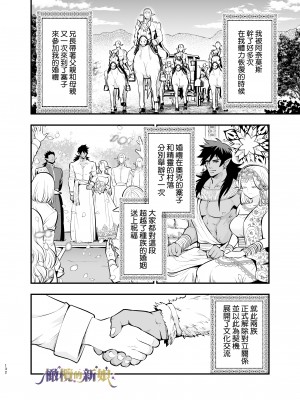 [橄榄汉化组][Jewelry Box (玉姫なお)] オークの花嫁 ～攫われエルフは快楽に堕ちる～+After_132