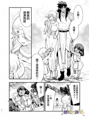 [橄榄汉化组][Jewelry Box (玉姫なお)] オークの花嫁 ～攫われエルフは快楽に堕ちる～+After_134
