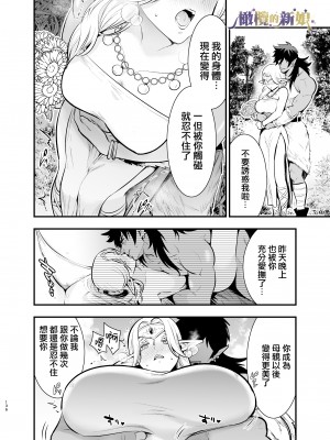 [橄榄汉化组][Jewelry Box (玉姫なお)] オークの花嫁 ～攫われエルフは快楽に堕ちる～+After_136
