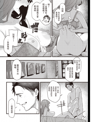 [240104去码] [無修正] [層積] むらさきのアネモネ (COMIC 快楽天 2022年1月号) [dadada12386] [DL版]_14