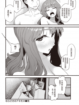 [240104去码] [無修正] [層積] むらさきのアネモネ (COMIC 快楽天 2022年1月号) [dadada12386] [DL版]_20