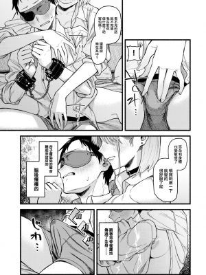 [240104去码] [無修正] [層積] 彼女の顔が良すぎるんだが!  (COMIC 快楽天 2022年9月号) [大鸟可不敢乱转汉化] [DL版]_07