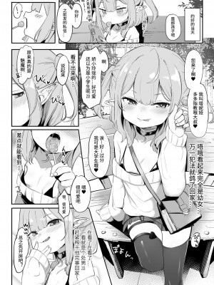 [空住キオ] イマドキサキュバス (二次元コミックマガジン メスガキサキュバス制裁 ナマイキ赤ちゃん部屋をわからせ棒で更生ノック Vol.1) [中国翻訳] [DL版]_03