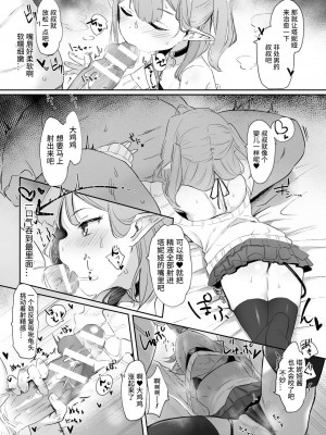 [空住キオ] イマドキサキュバス (二次元コミックマガジン メスガキサキュバス制裁 ナマイキ赤ちゃん部屋をわからせ棒で更生ノック Vol.1) [中国翻訳] [DL版]_06