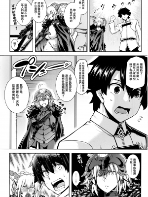 (C103) [STUDIO TIAMAT (TANABE)] La faux-龍鱗聖母- (Fate／Grand Order) [漢化組漢化組×我尻故我在]_IST29