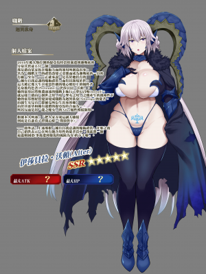 (C103) [STUDIO TIAMAT (TANABE)] La faux-龍鱗聖母- (Fate／Grand Order) [漢化組漢化組×我尻故我在]_P997