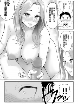 [伊達ろく] 訳あって義母が性欲処理機になりました。 [中国翻訳]_wakeatte_025