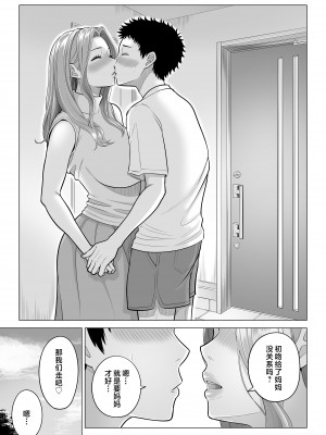 [伊達ろく] 訳あって義母が性欲処理機になりました。 [中国翻訳]_wakeatte_097