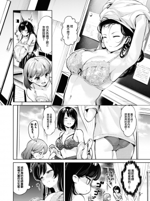 [ちょいぴろ] 昂ブル乙女 (COMIC 快楽天ビースト 2024年1月号) [大鸟可不敢乱转汉化] [無修正] [LKM渣嵌]_06