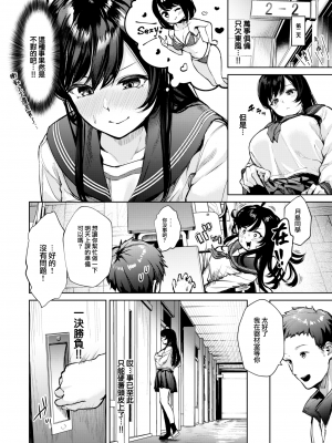 [ちょいぴろ] 昂ブル乙女 (COMIC 快楽天ビースト 2024年1月号) [大鸟可不敢乱转汉化] [無修正] [LKM渣嵌]_08