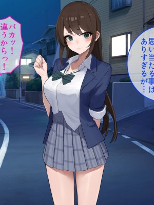 [やまなし娘。 (takita)] パパ活ギャルに中だししまくって俺専用生オナホにしてやった。_166